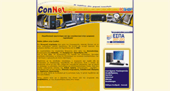Desktop Screenshot of connet.gr